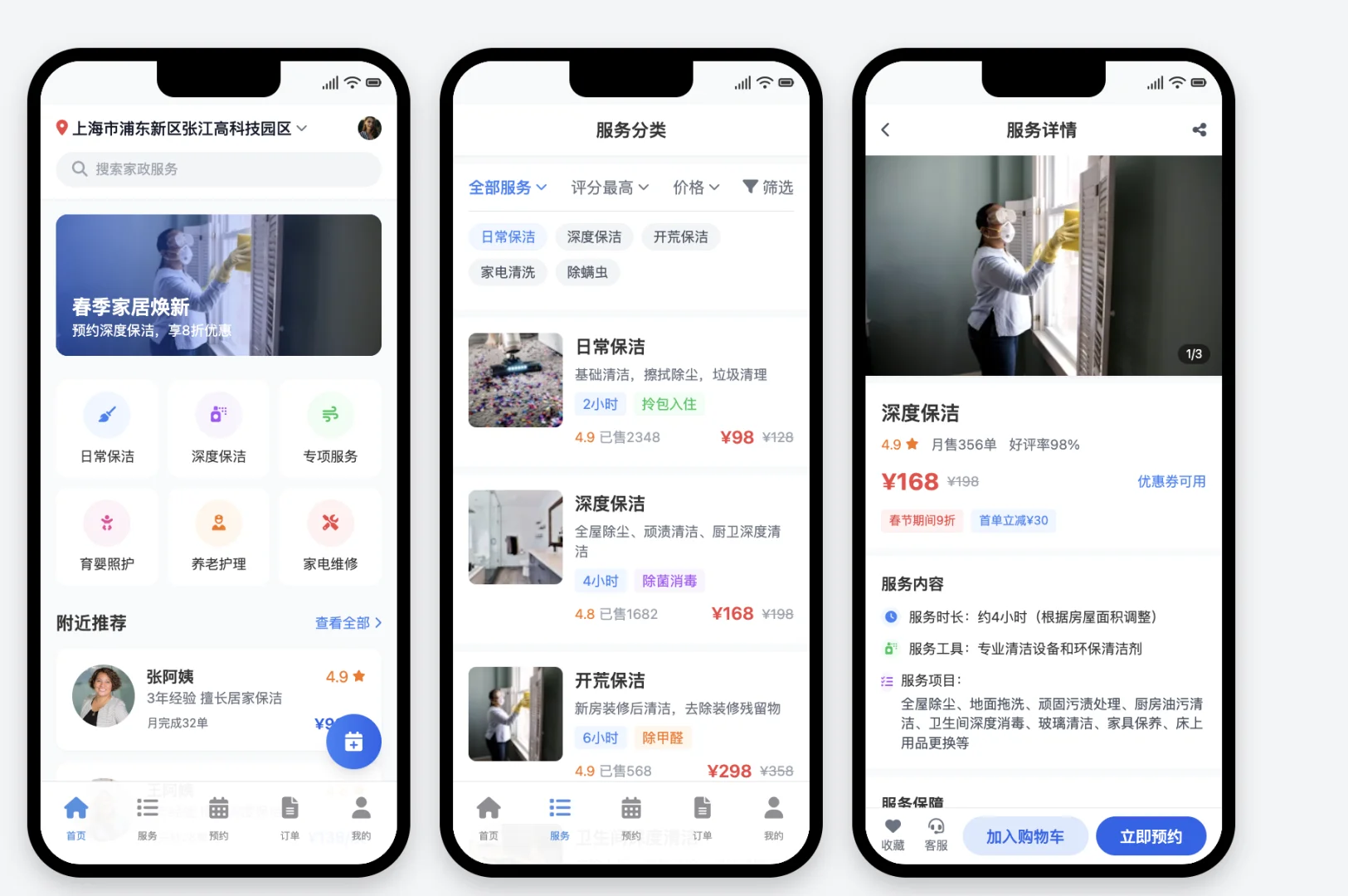 网站/小程序定制开发只要699起!附展示图