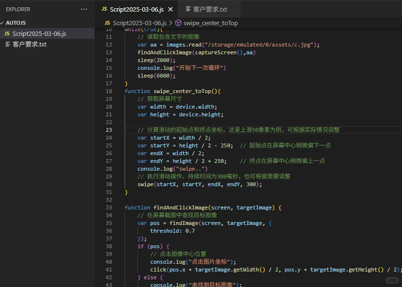 [脚本定制] 推流/办公/爬虫/游戏日常