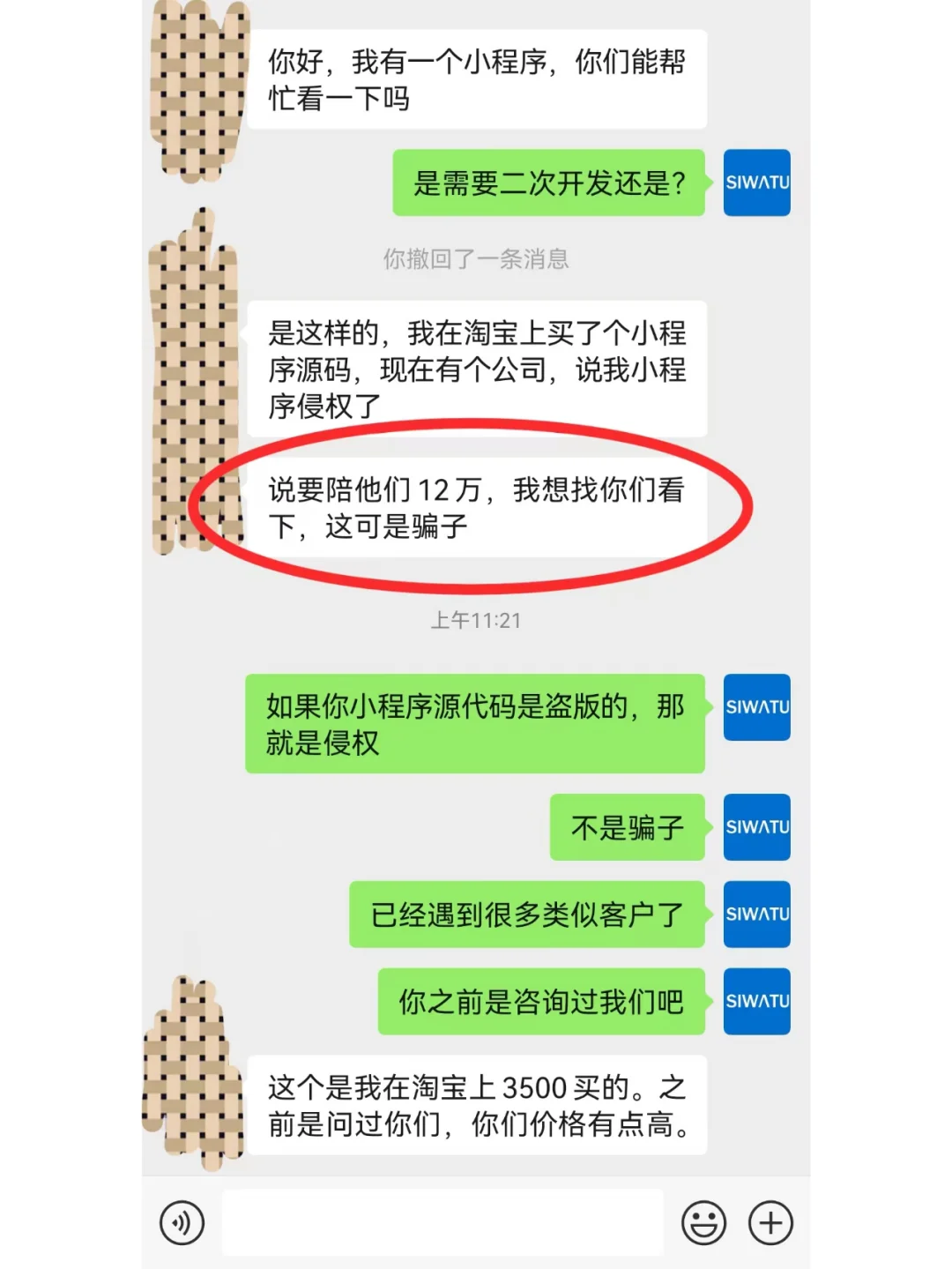 盗版的，破解的源码小程序，都烂大街了