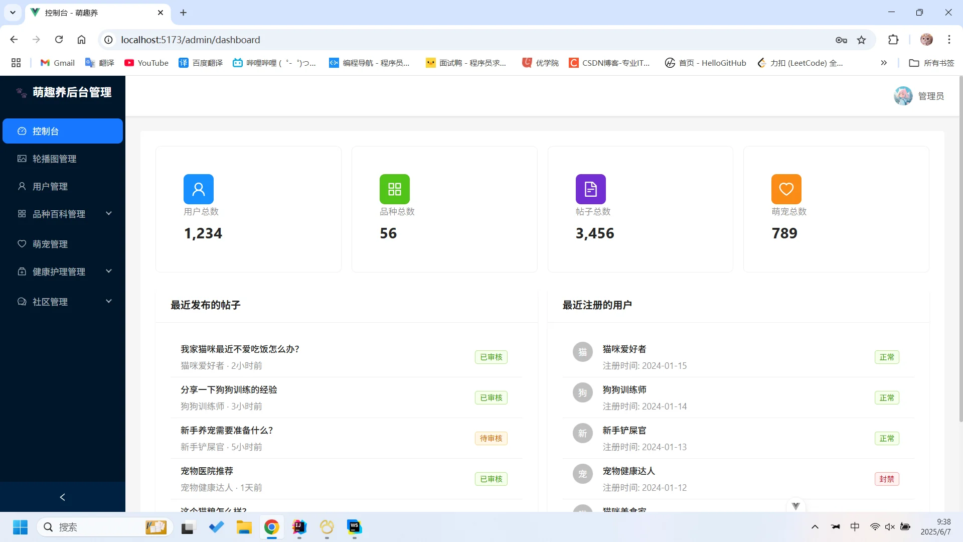 大学生接单第一单：萌趣养--宠物网站