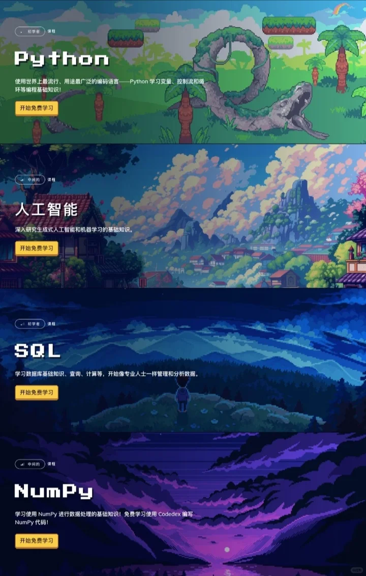 原来室友每天凌晨玩的不是游戏是Python啊!