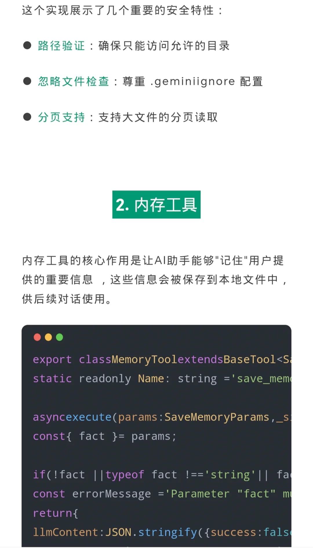 Gemini CLI工具系统实现之源码分析