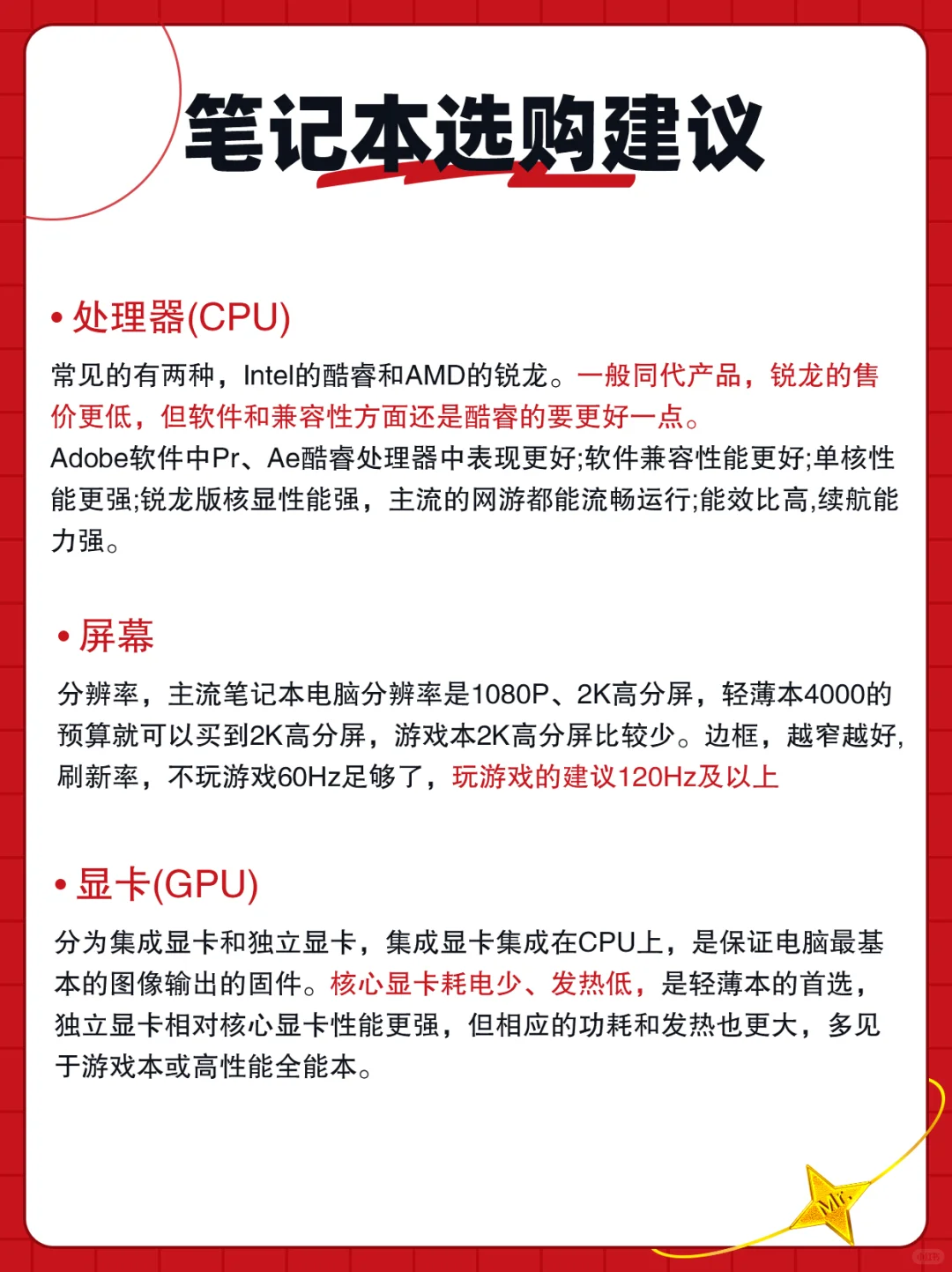 🔥救命！挖到高性价比笔记本王炸16款