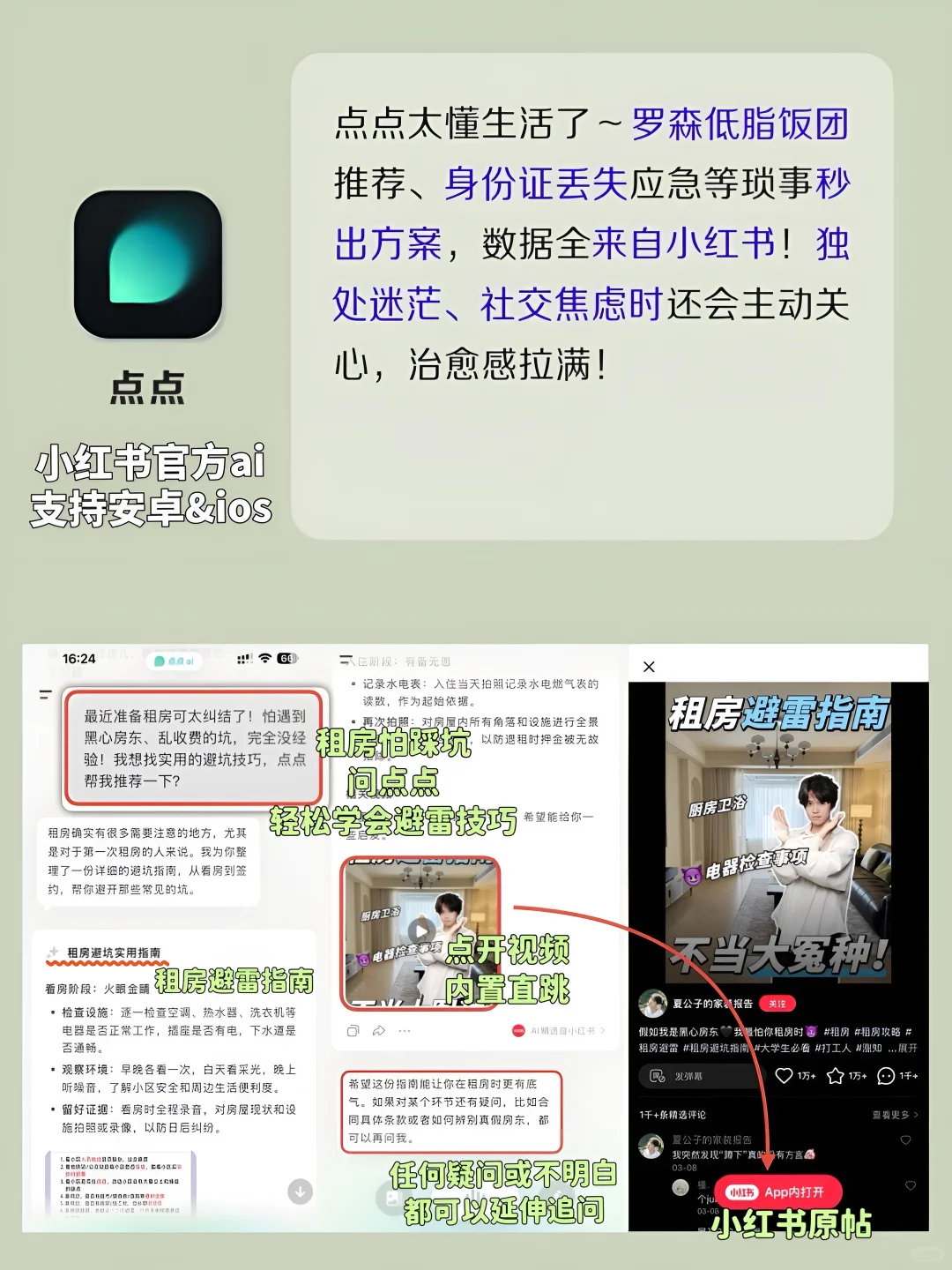 女生提升生活质量必备APP❗️小众实用‼️
