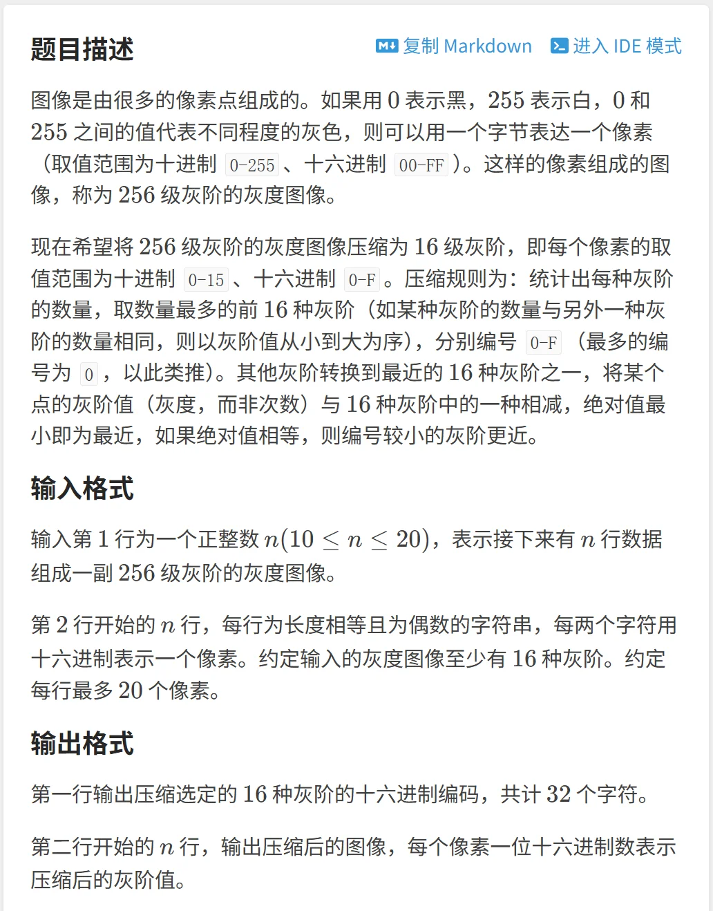 信奥女孩代码日常