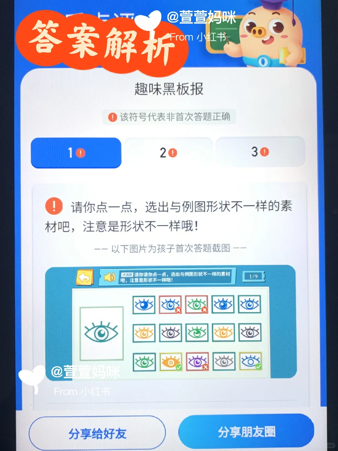 在家就能学的专注力训练APP✨A娃人手一个