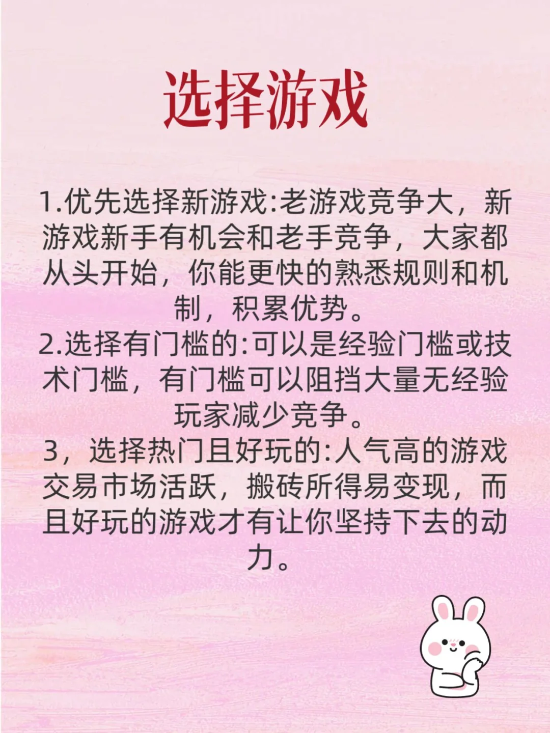 游戏搬砖应该怎么做？看完你就明白了！