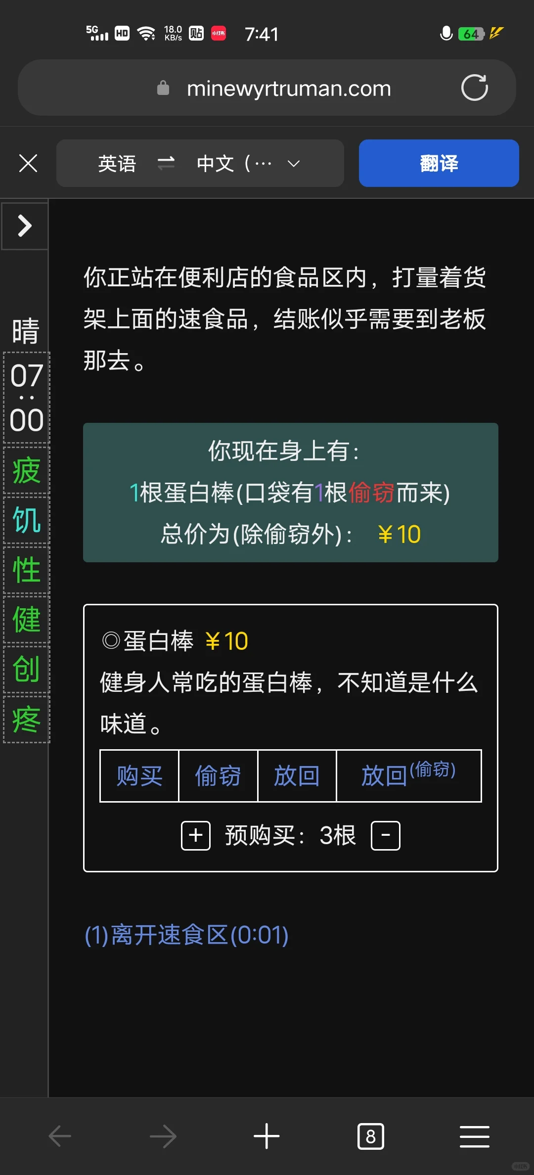 【宣发】GloomyState—文字养成