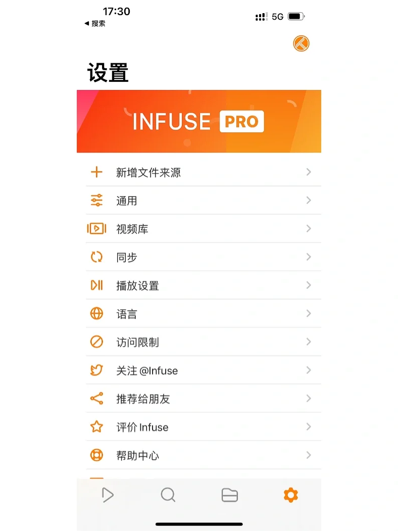 Infuse 是我用过最好用的播放器