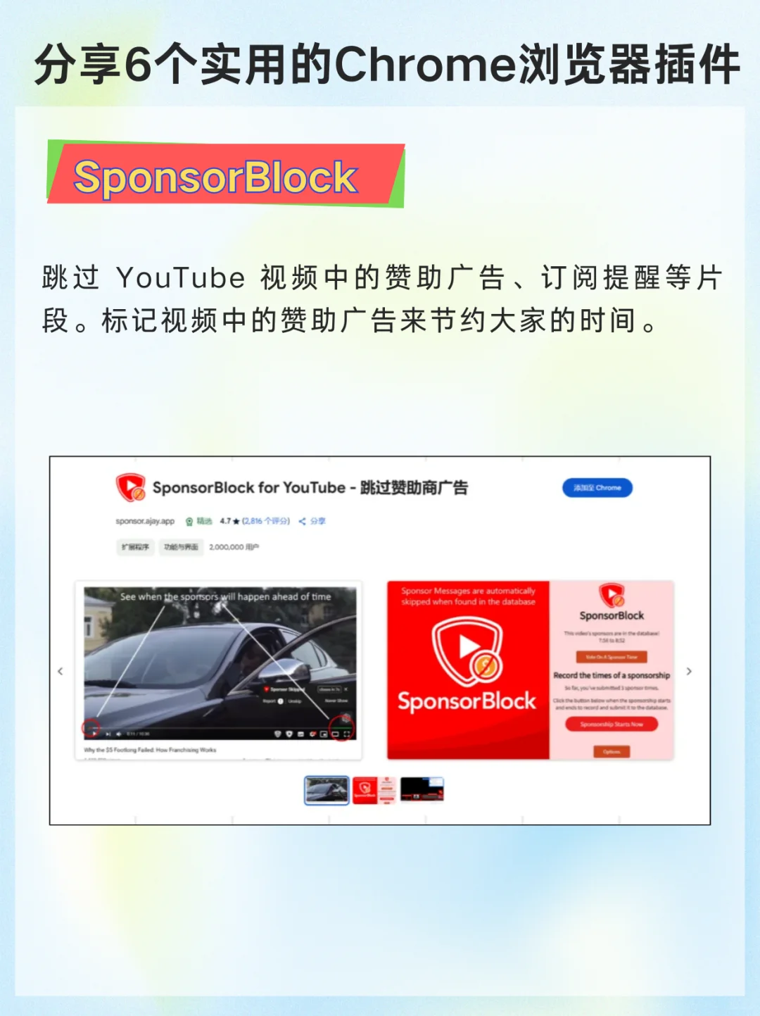 效率神器！6个插件让Chrome直接起飞 🚀