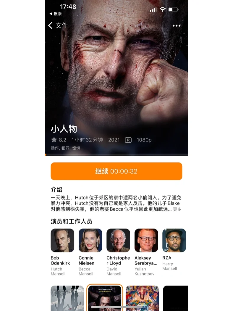 Infuse 是我用过最好用的播放器