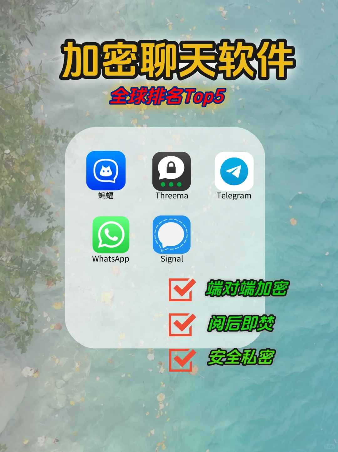 2025全球热门加密聊天社交app，你认可哪个