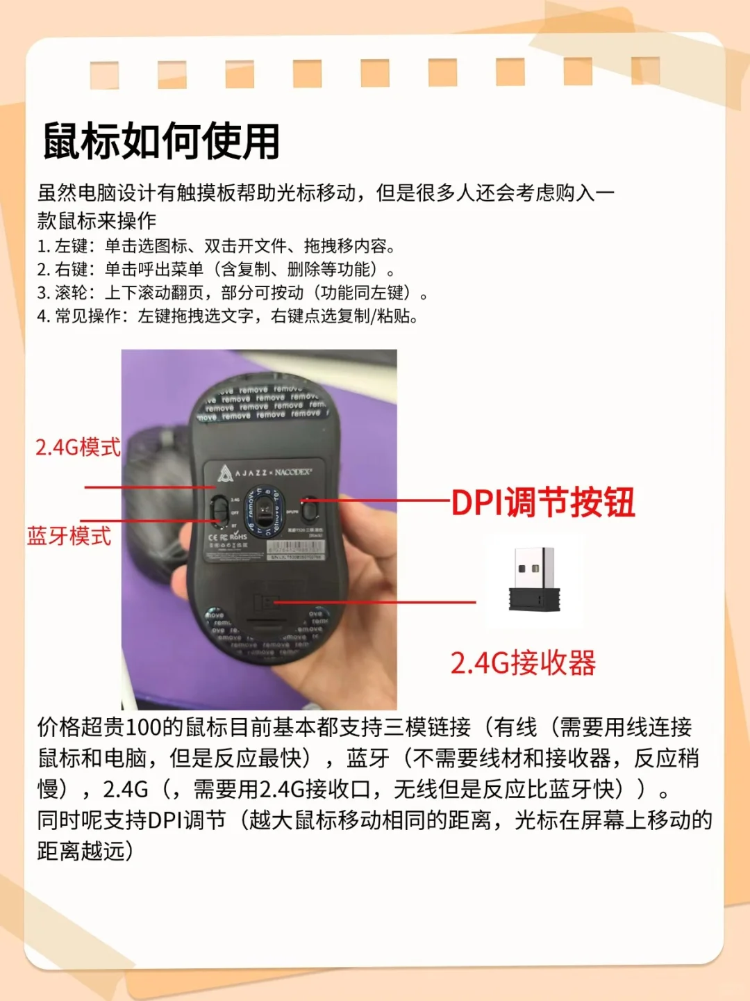 我做了一点零基础电脑使用攻略!