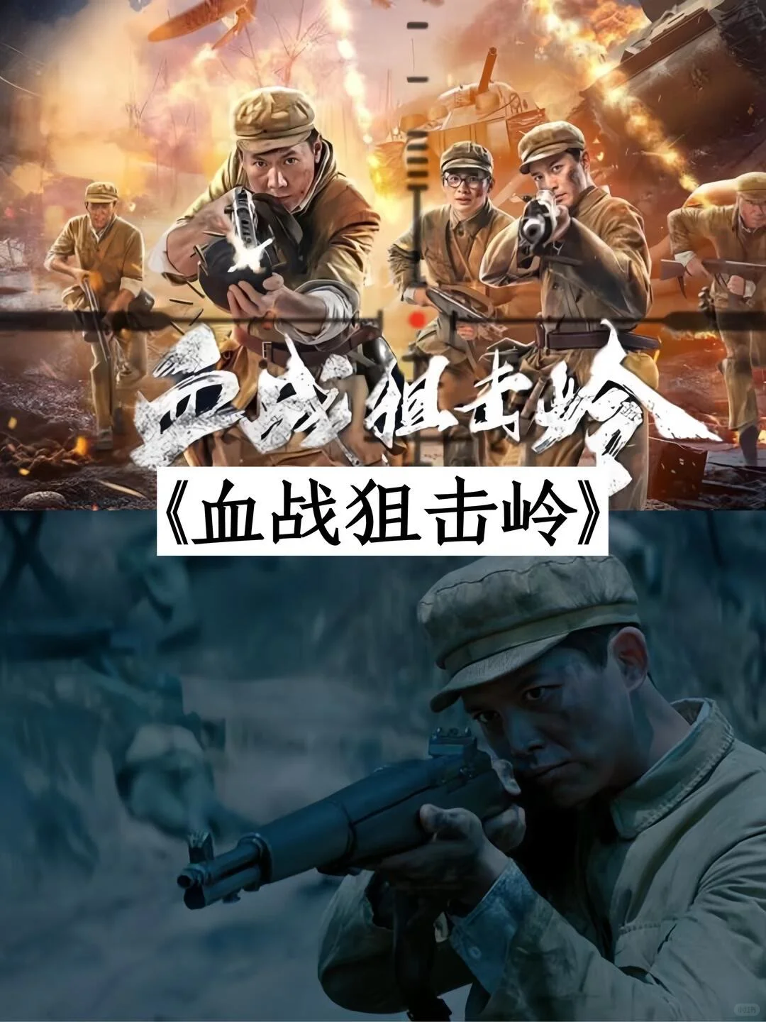 这12部高分抗战片，你都看过几部？