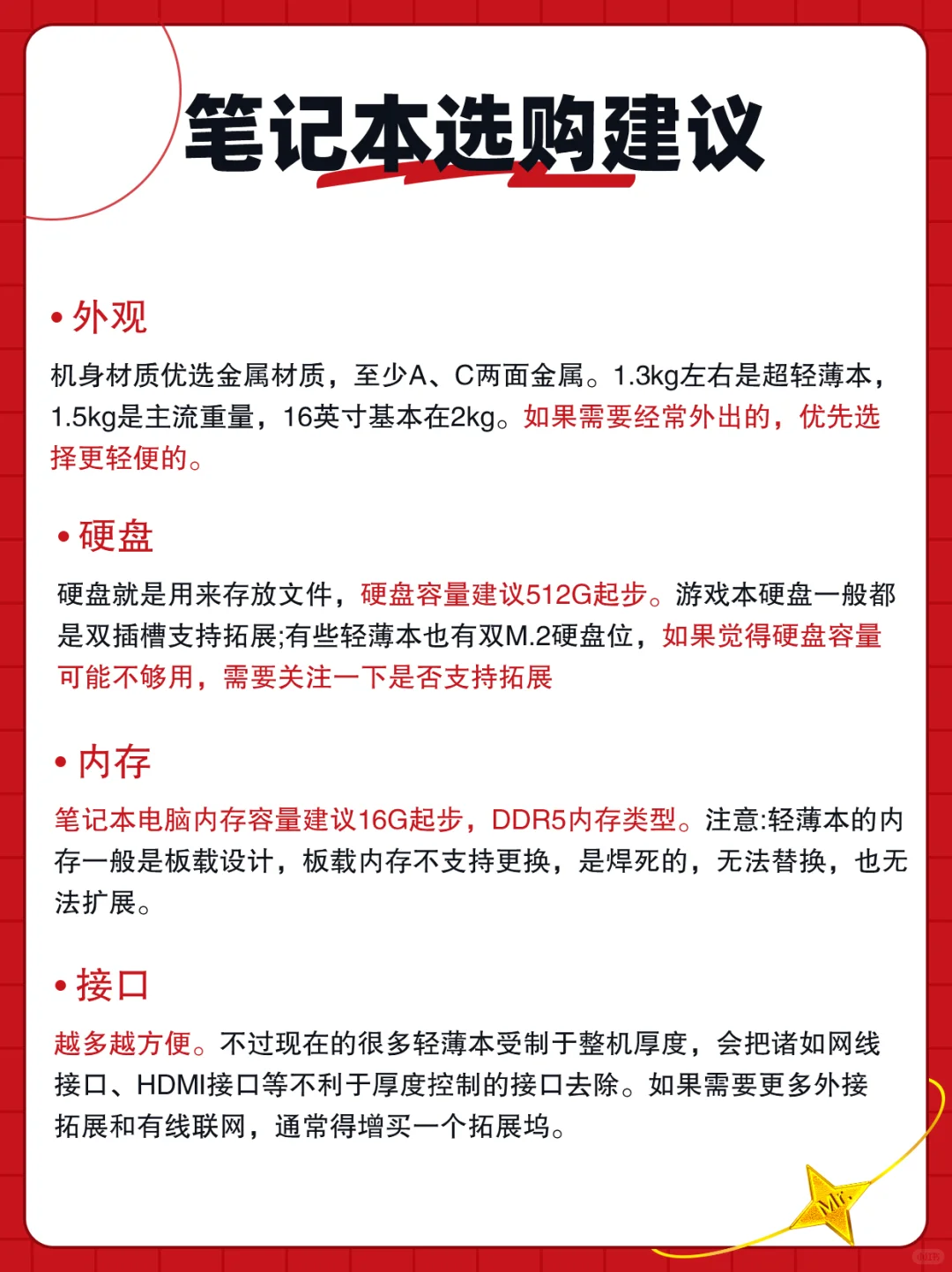 🔥救命！挖到高性价比笔记本王炸16款