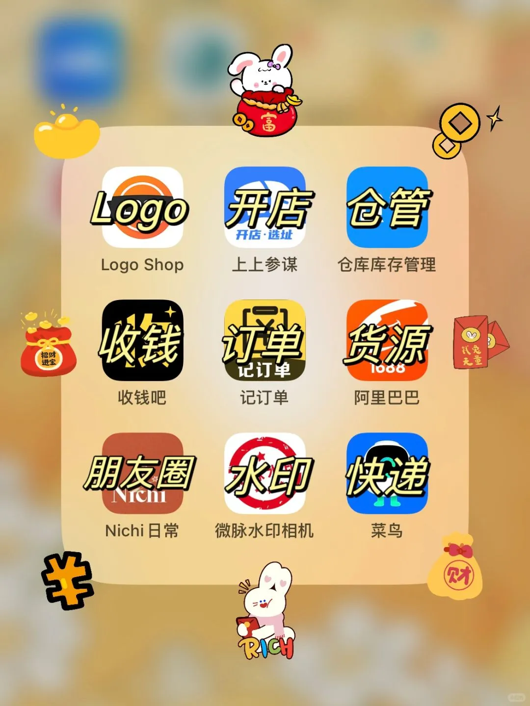 小白创业神器创业搞钱必备超实用干货！
