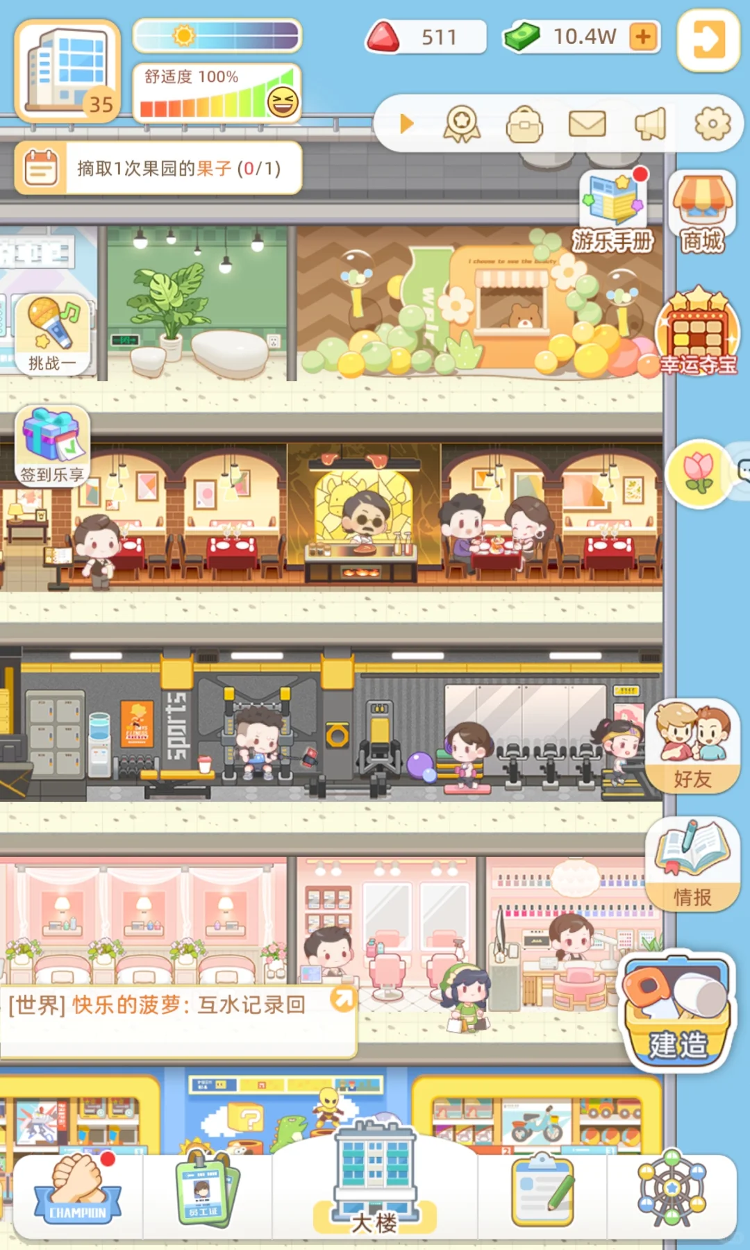 相信我❗这个模拟经营游戏真的很好玩