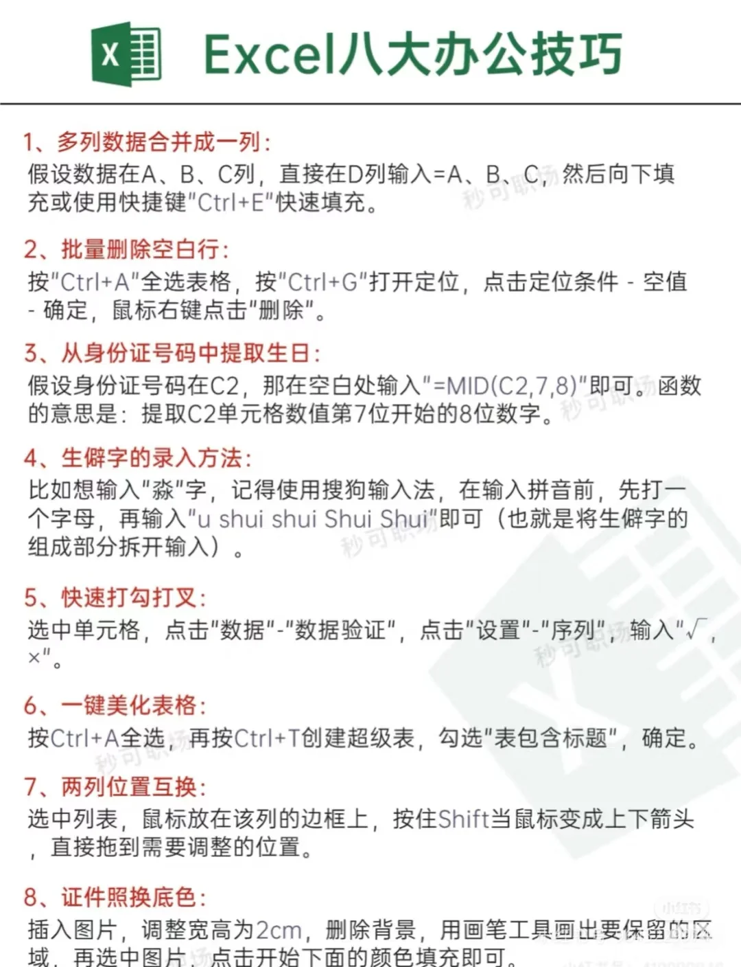 电脑常用快捷键大全，让你省时省力