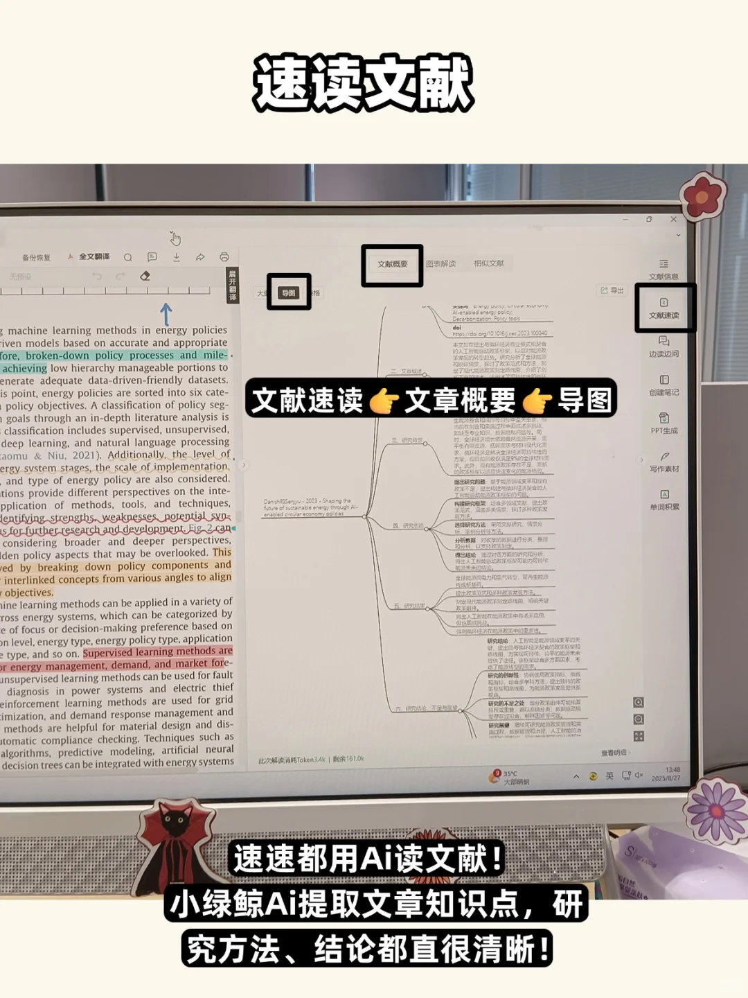 成功驯服zotero+小绿鲸,一口气炫20篇!