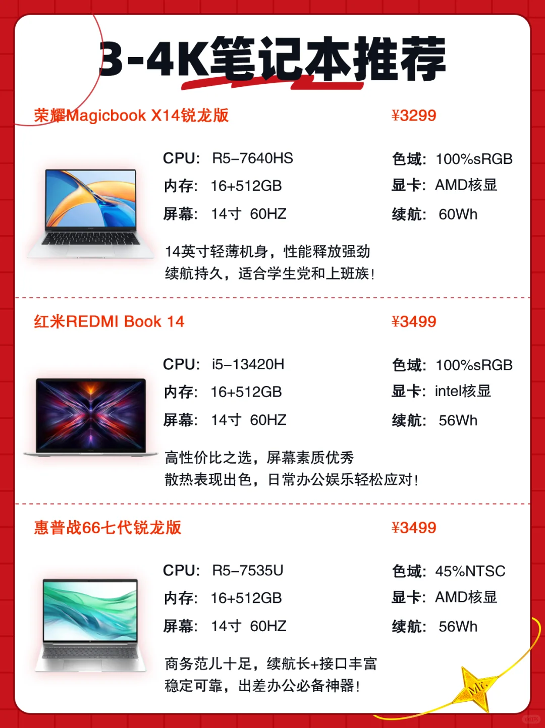 🔥救命！挖到高性价比笔记本王炸16款