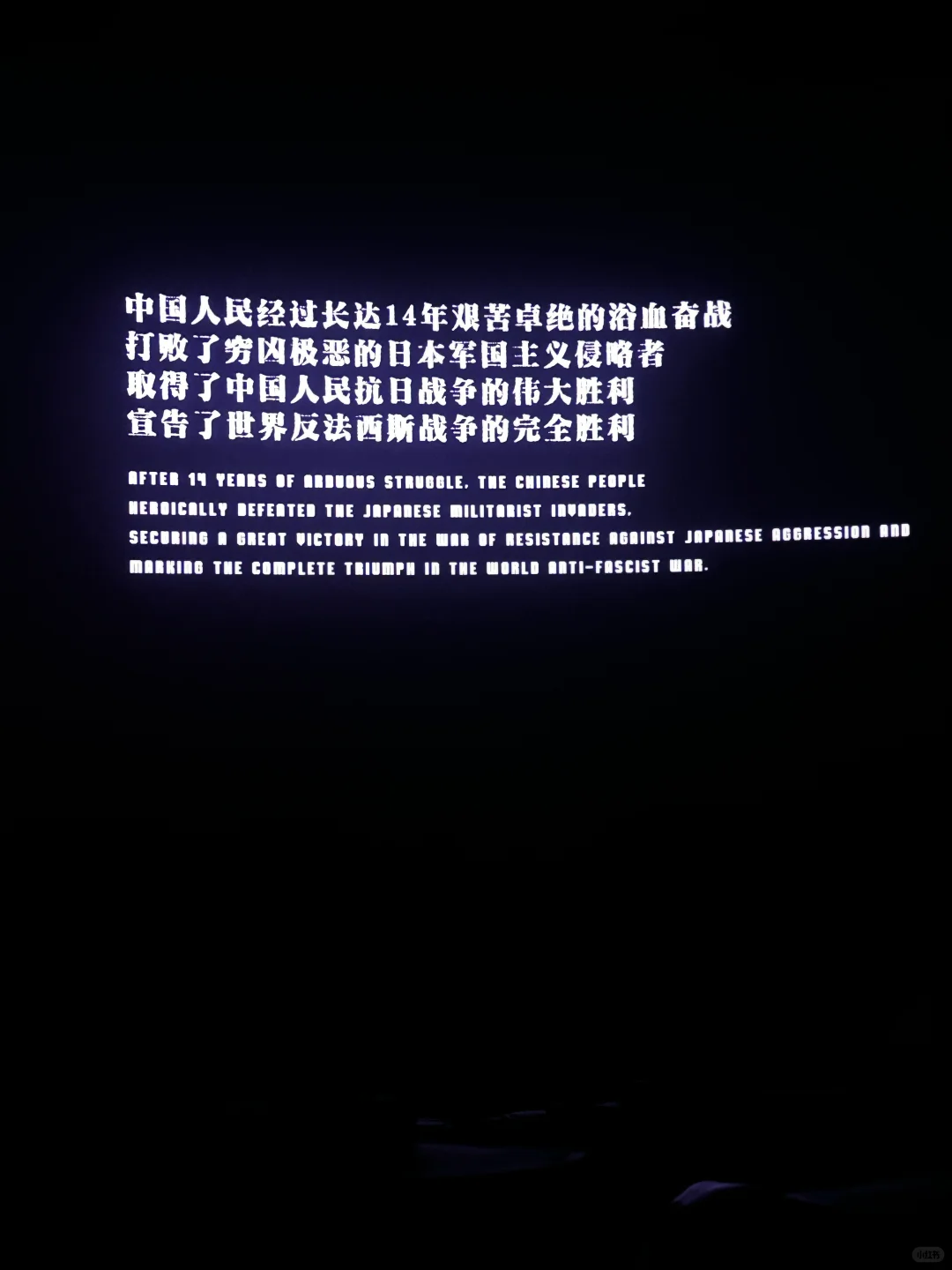 731 🎬 永远铭记 已看！！去看！！