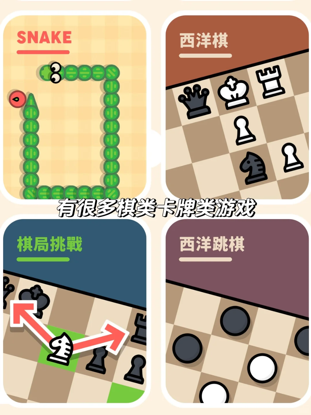 没网也能玩游戏的app‼️