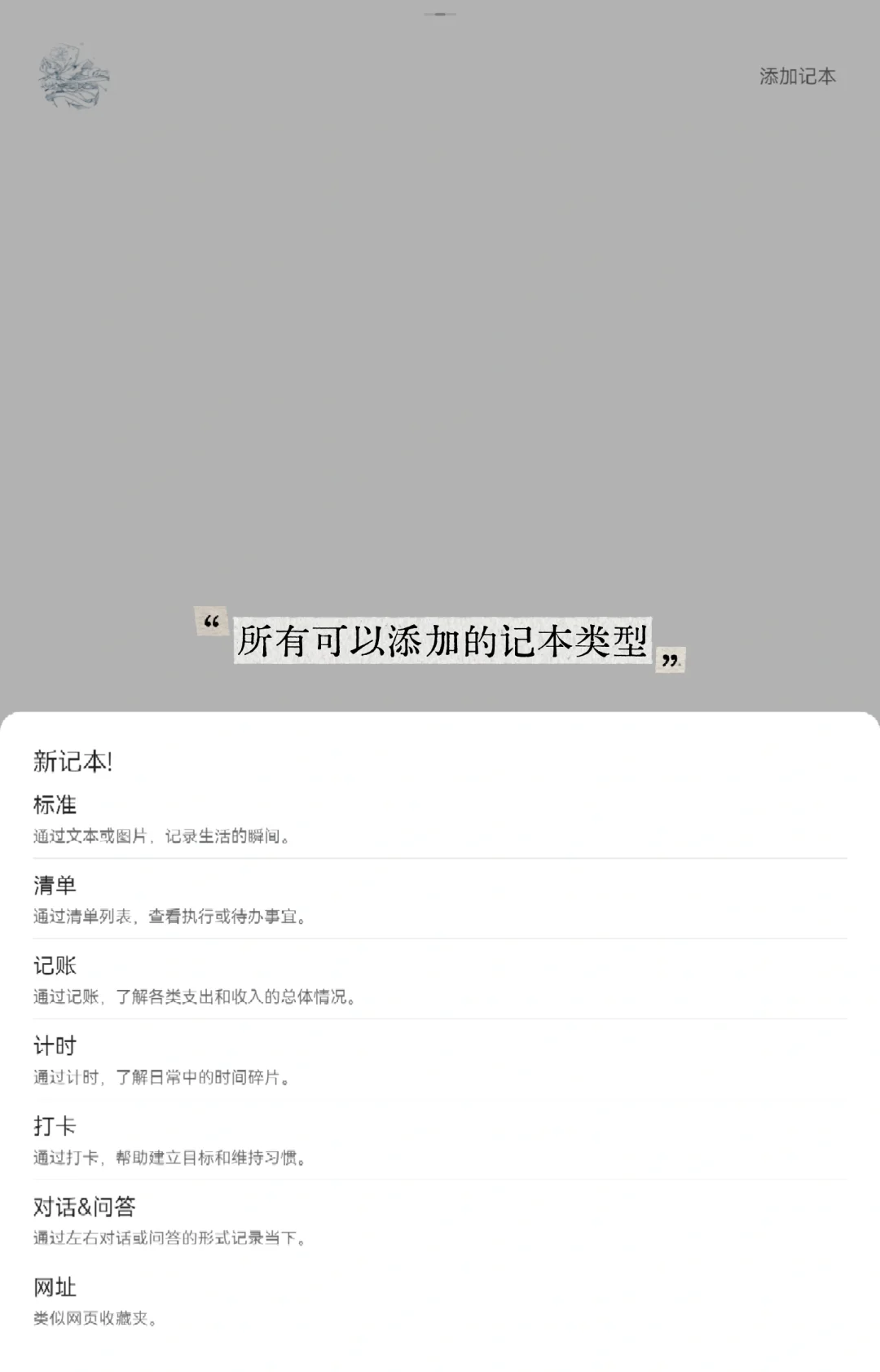 安卓本地记录app分享-nian