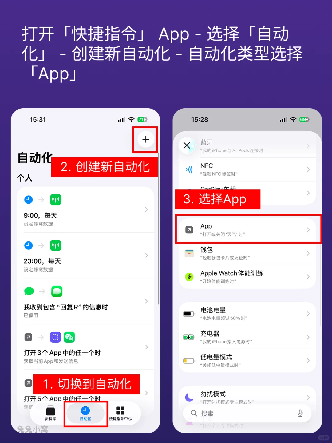 快捷指令教程｜一分钟搞定自动报备