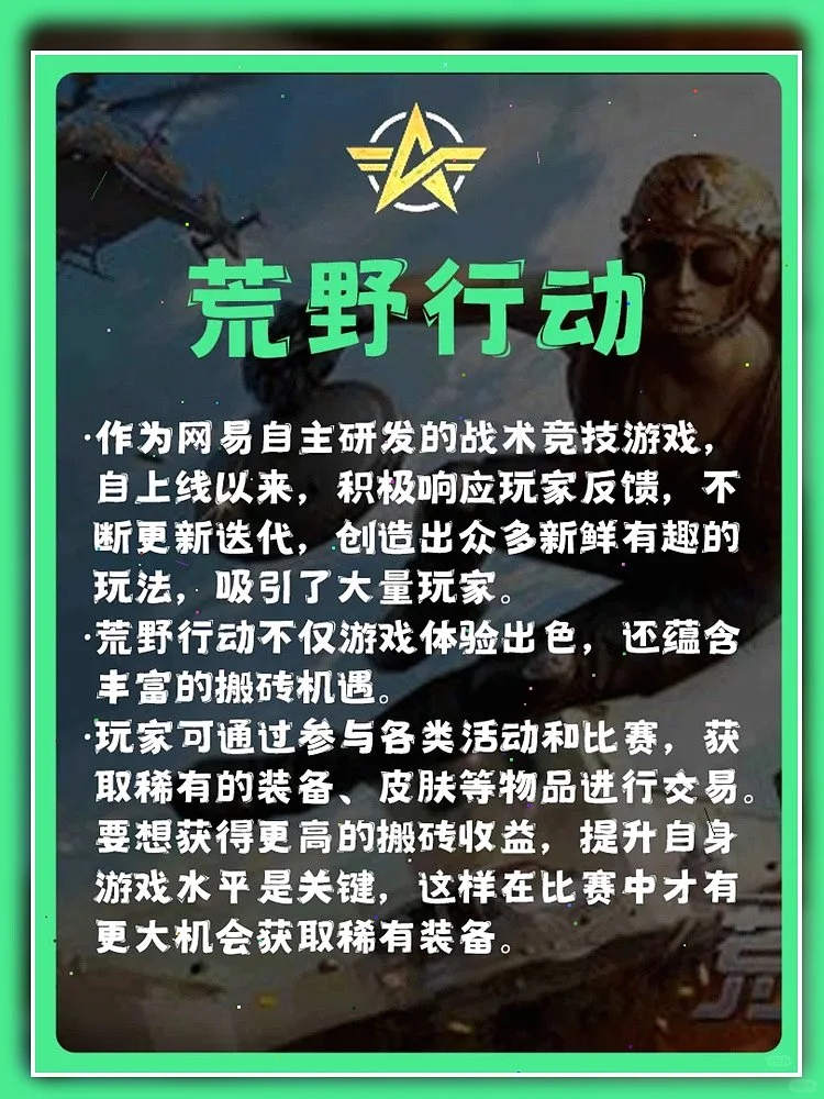 惊！2025年打金搬砖超棒的手机游戏排行