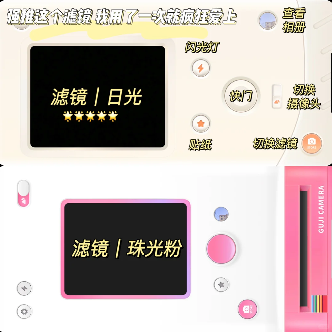 咕叽相机💙｜元气轻少女风胶片相机