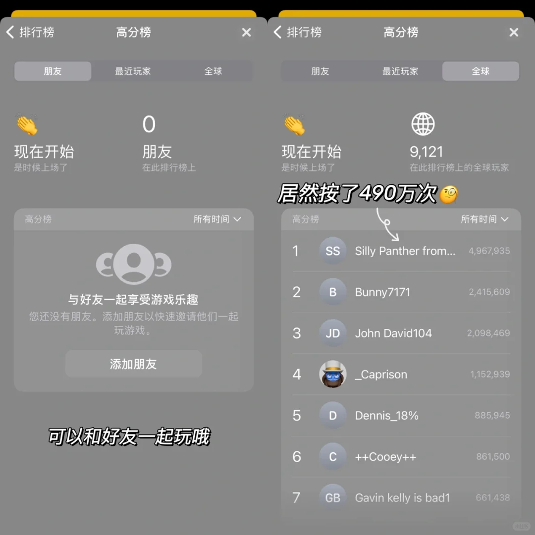 这真的是全世界最无聊的游戏‼️ 🎮
