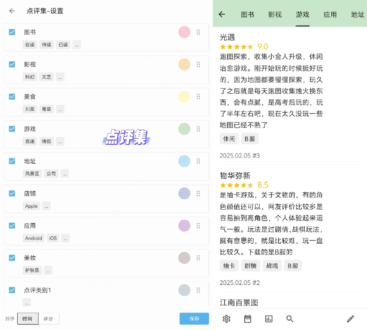 安卓本地记录app分享-nian