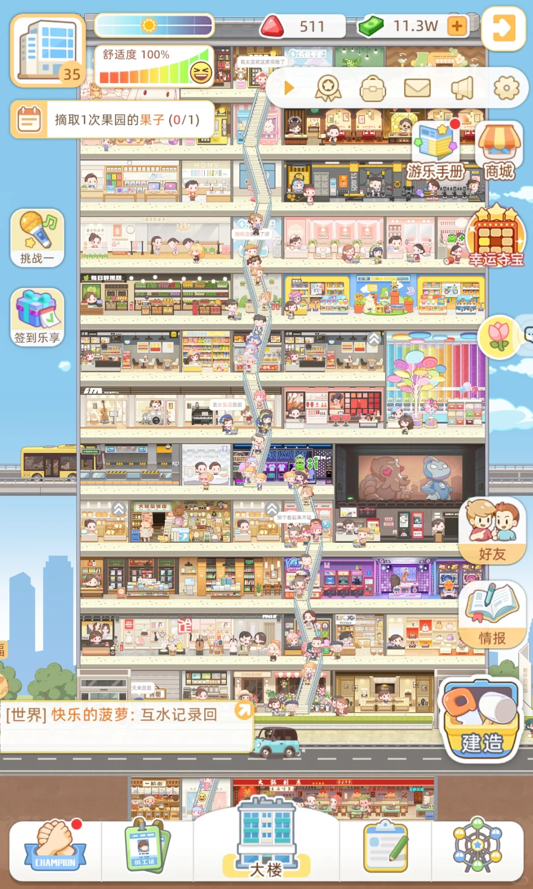 相信我❗这个模拟经营游戏真的很好玩