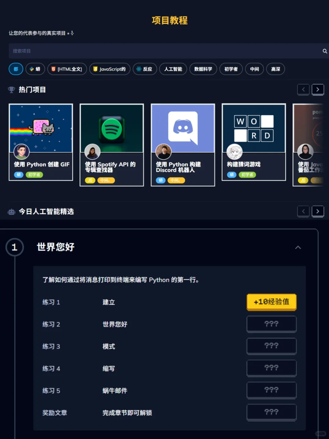 原来室友每天玩的不是星露谷啊而是Python！