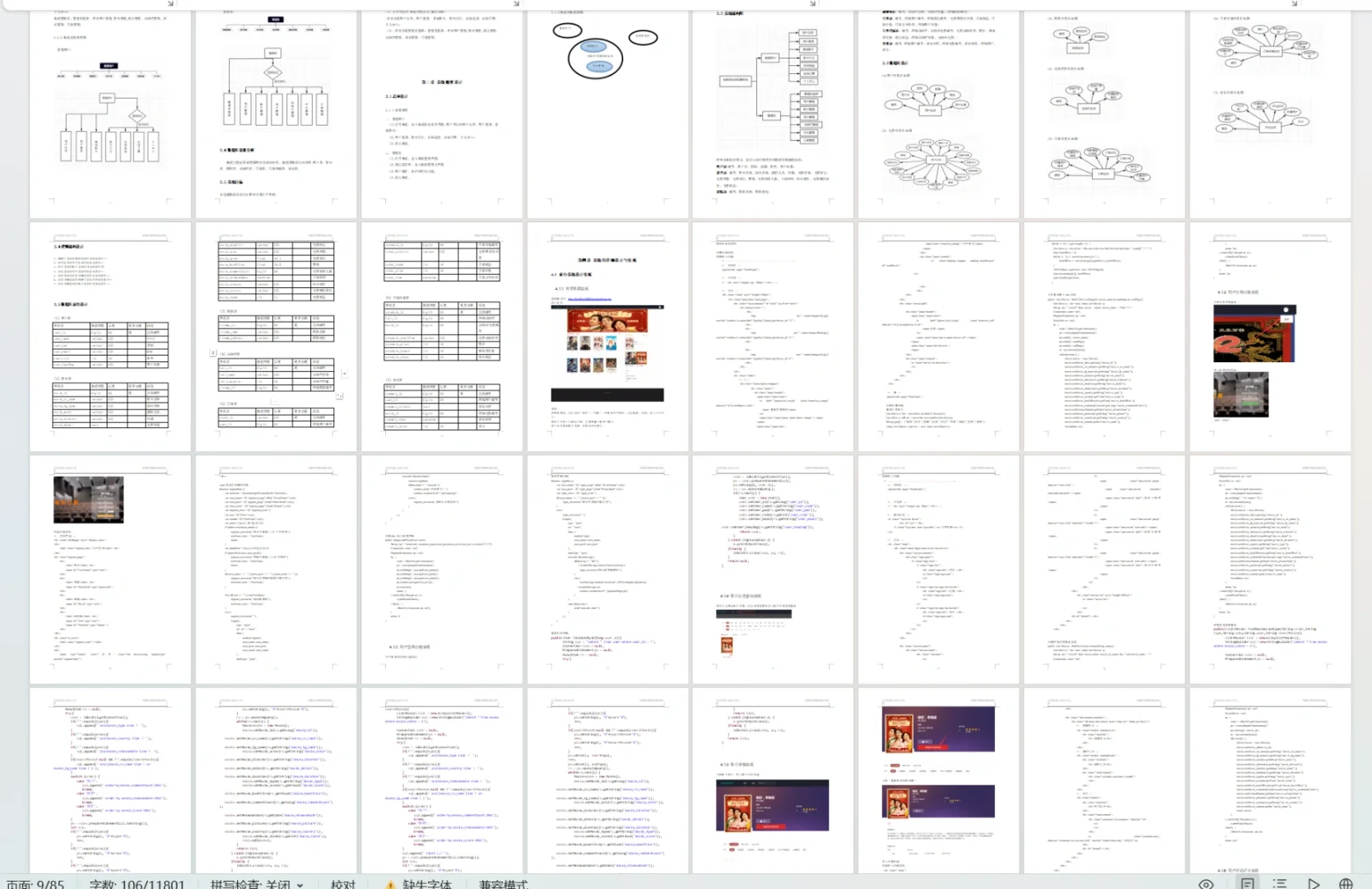 电影院订票购票系统源码 jsp 设计文档