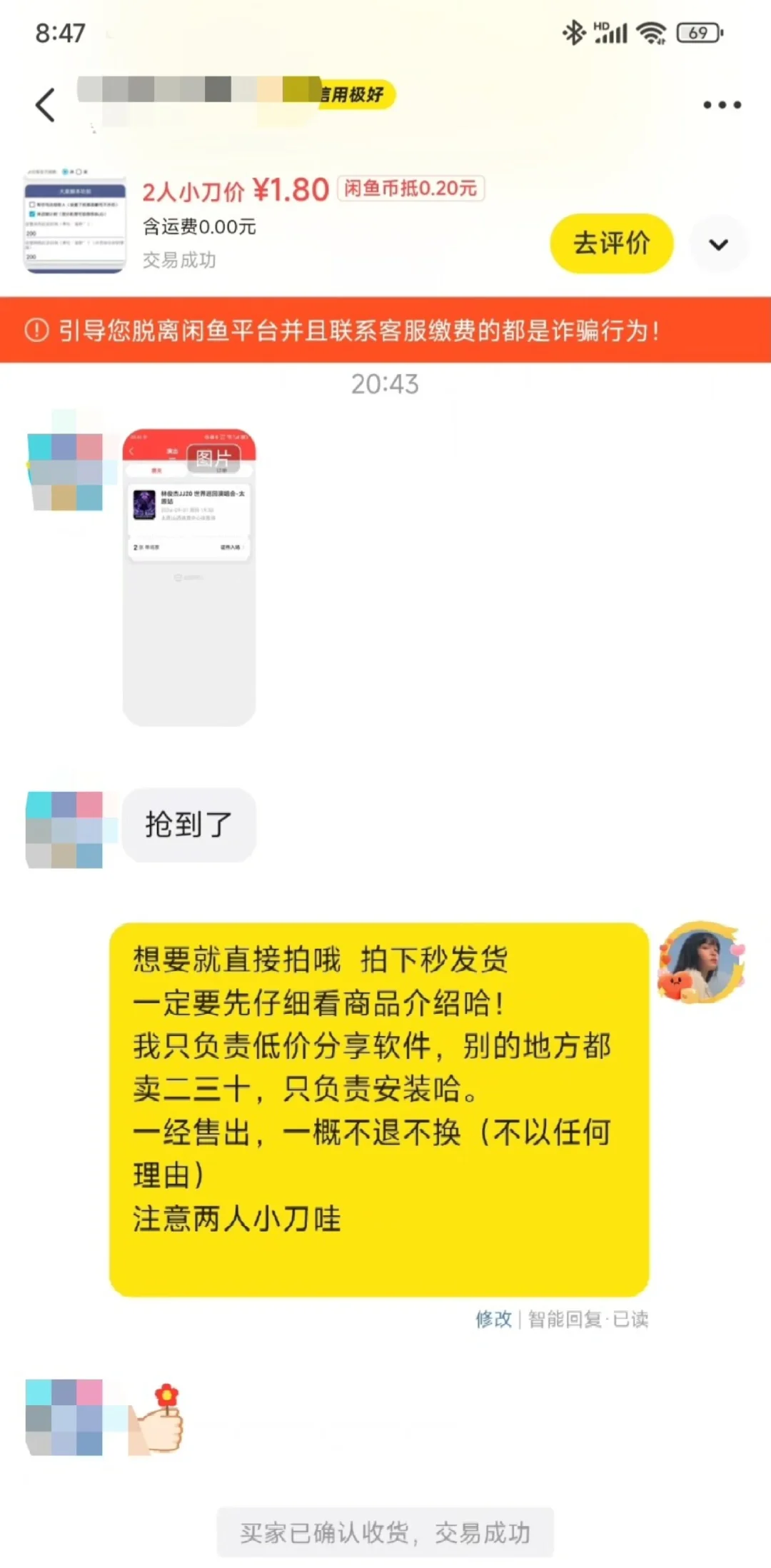 大麦脚本，中票率高！！！