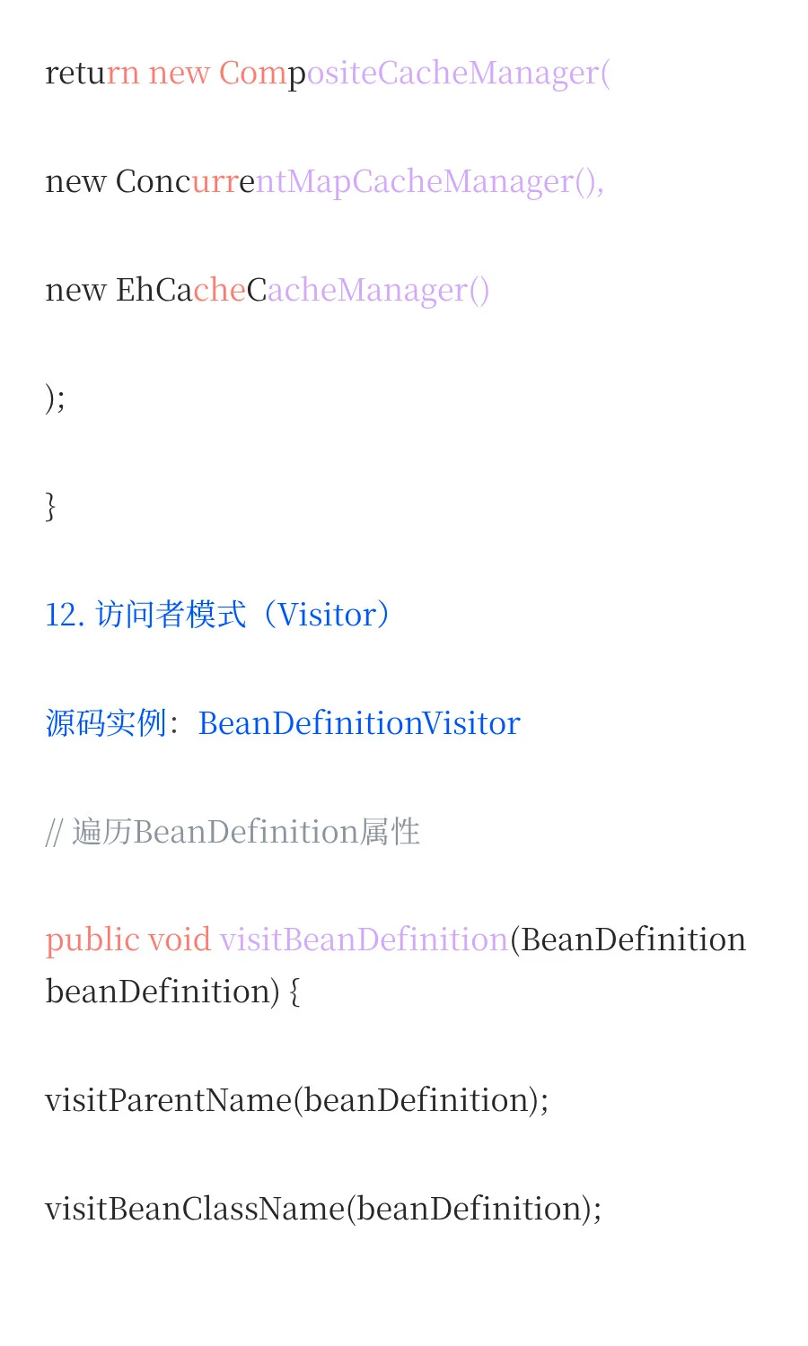 Spring设计模式：隐藏在源码中的武林绝学