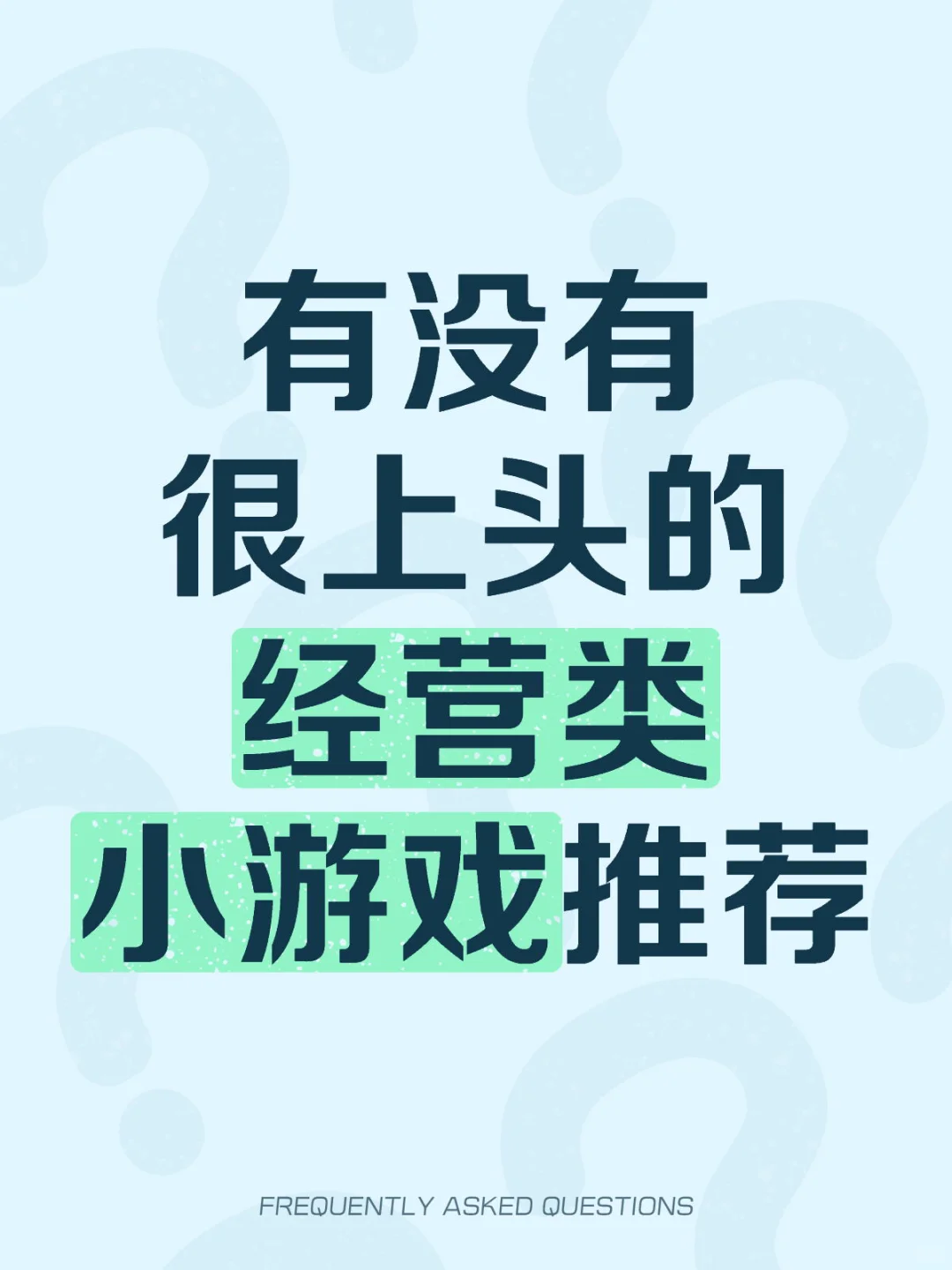 求求小游戏都吻上来