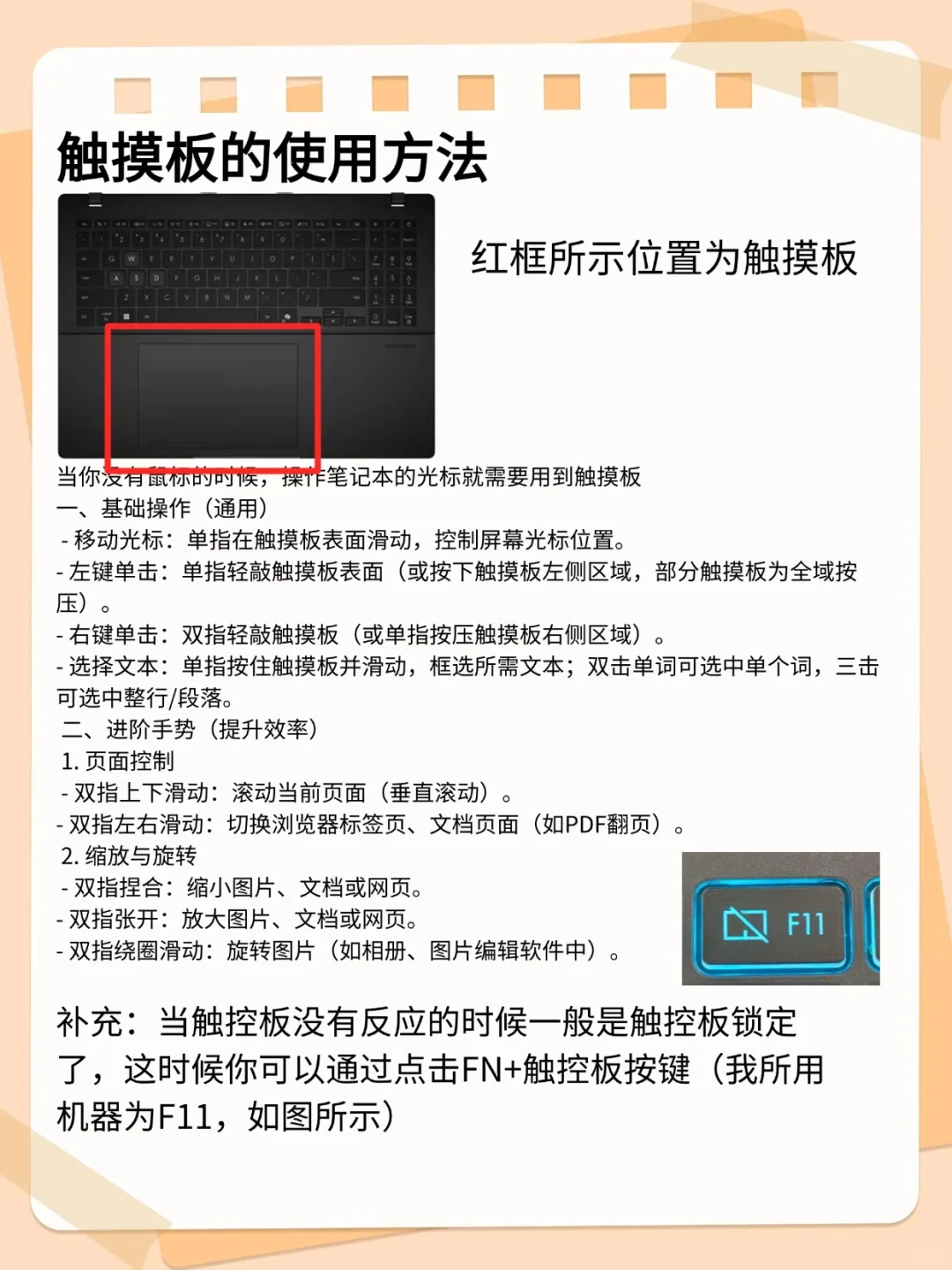我做了一点零基础电脑使用攻略!