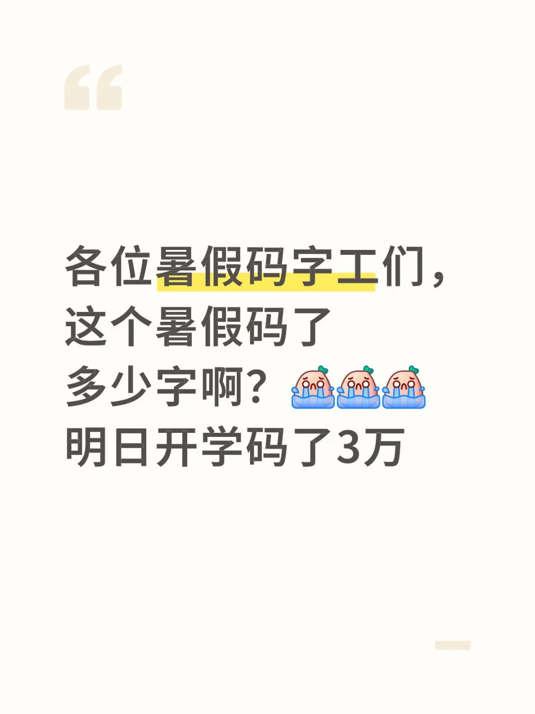 码字码字哈哈哈哈哈哈疯求了