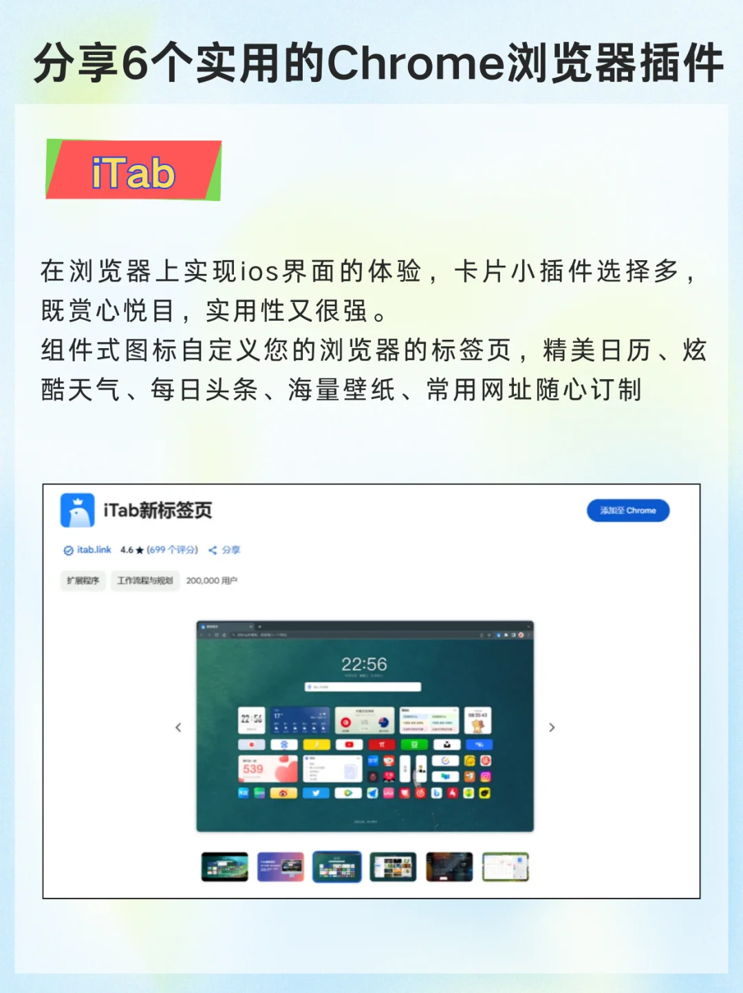 效率神器！6个插件让Chrome直接起飞 🚀