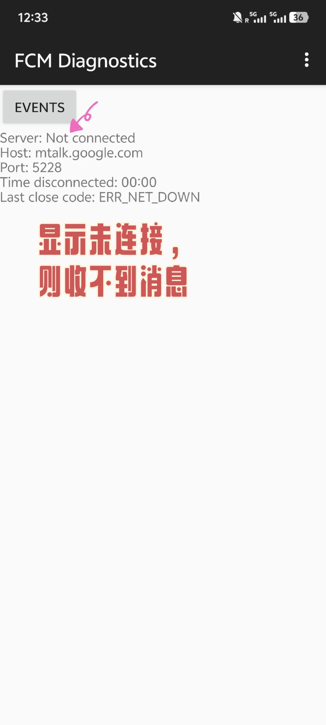安卓国际版应用收不到消息？试试这样设置