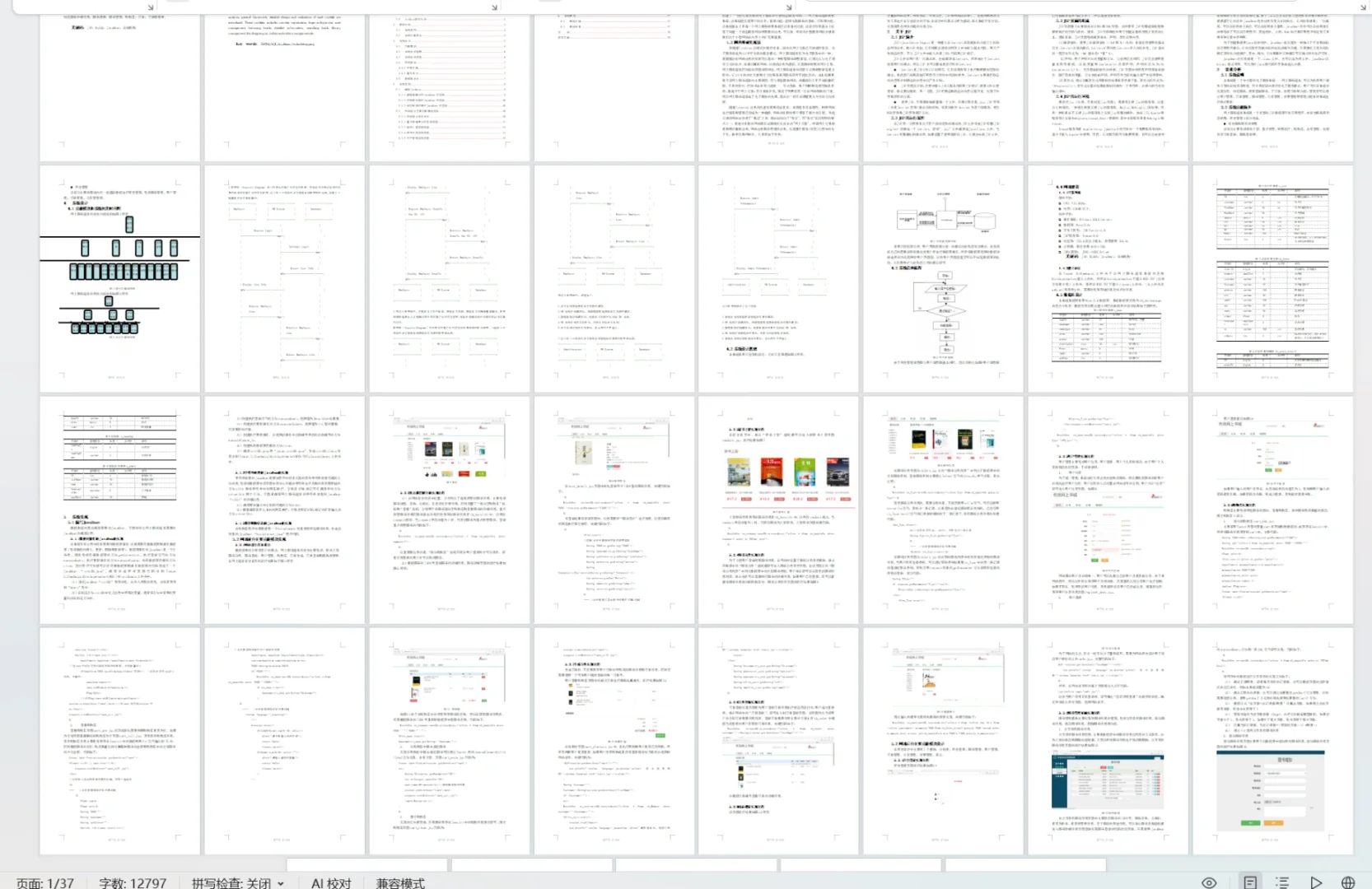 网上书店商场管理系统源码jsp+设计文档