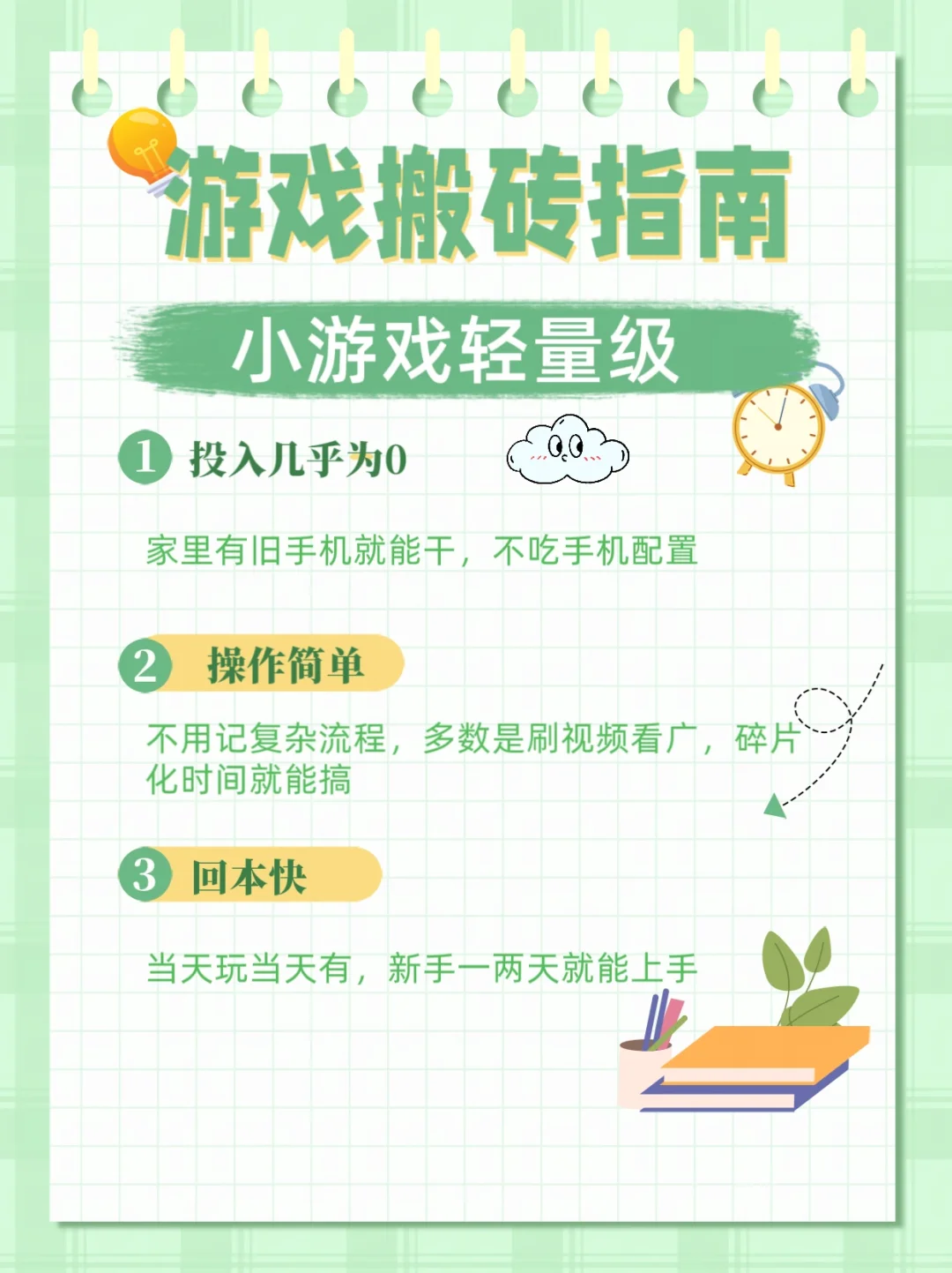 游戏赛道的小玩法