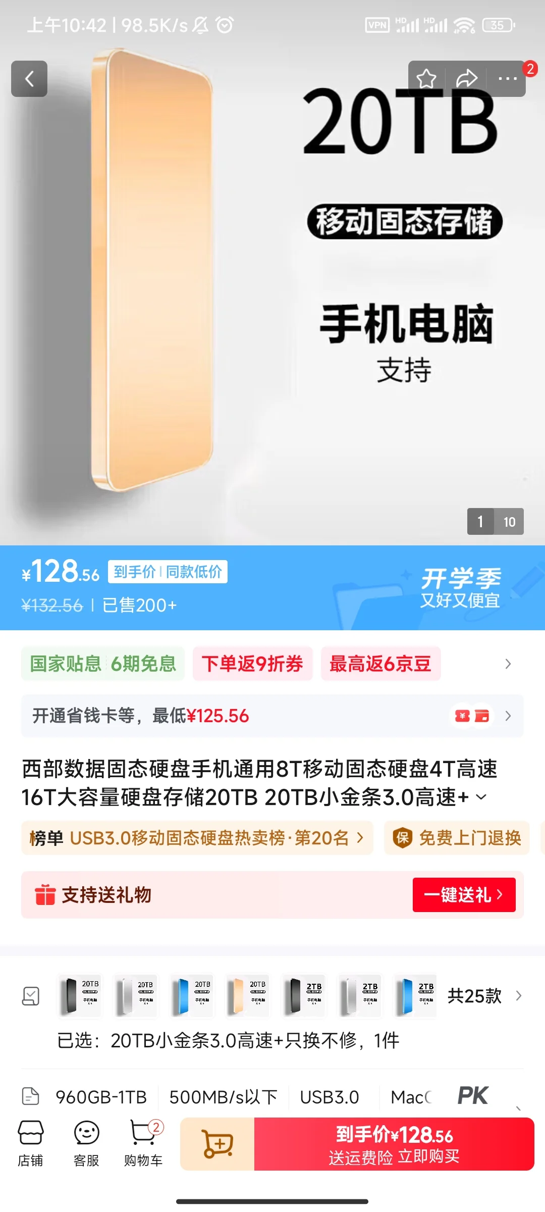 京东也是好起来了，开始卖假货了