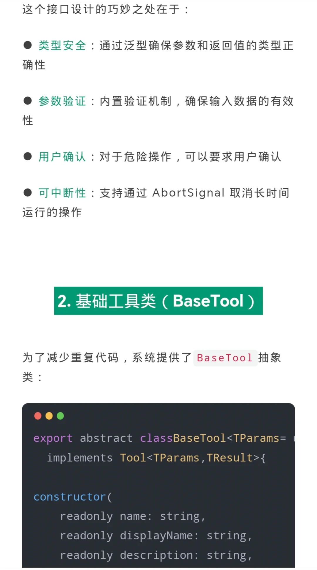 Gemini CLI工具系统实现之源码分析