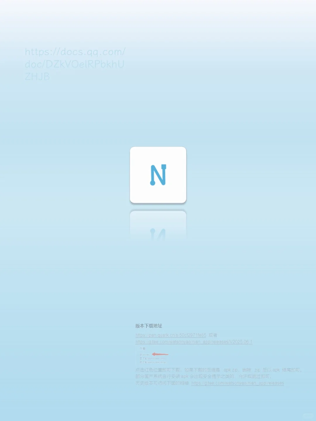 安卓本地记录app分享-nian