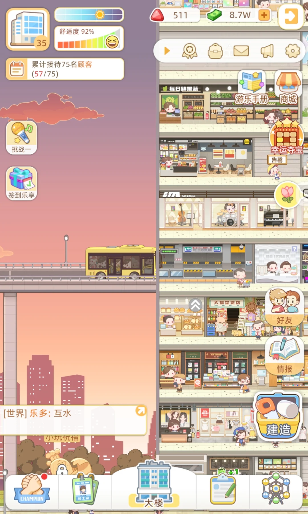 相信我❗这个模拟经营游戏真的很好玩