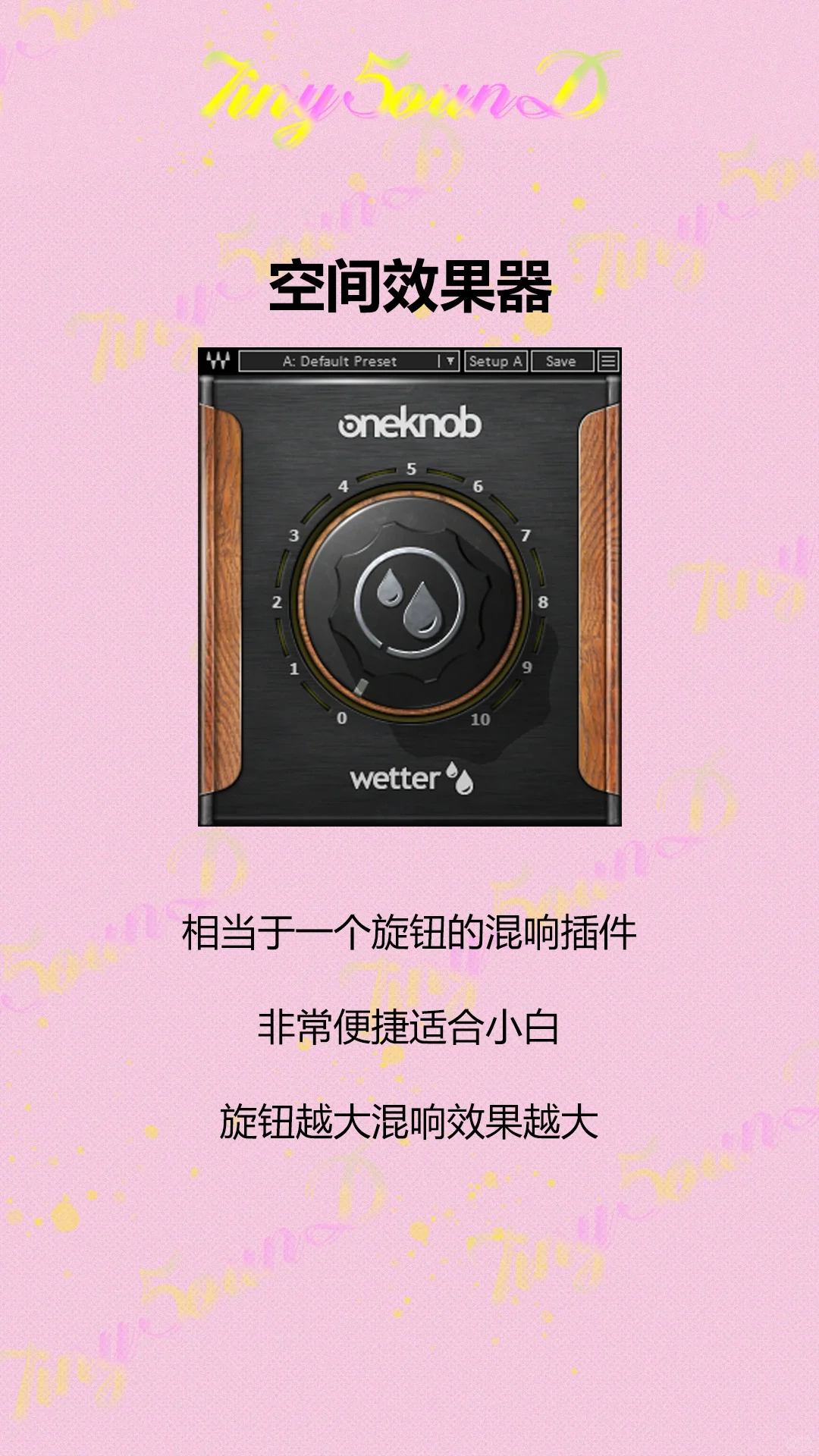 Waves Oneknob 使用说明