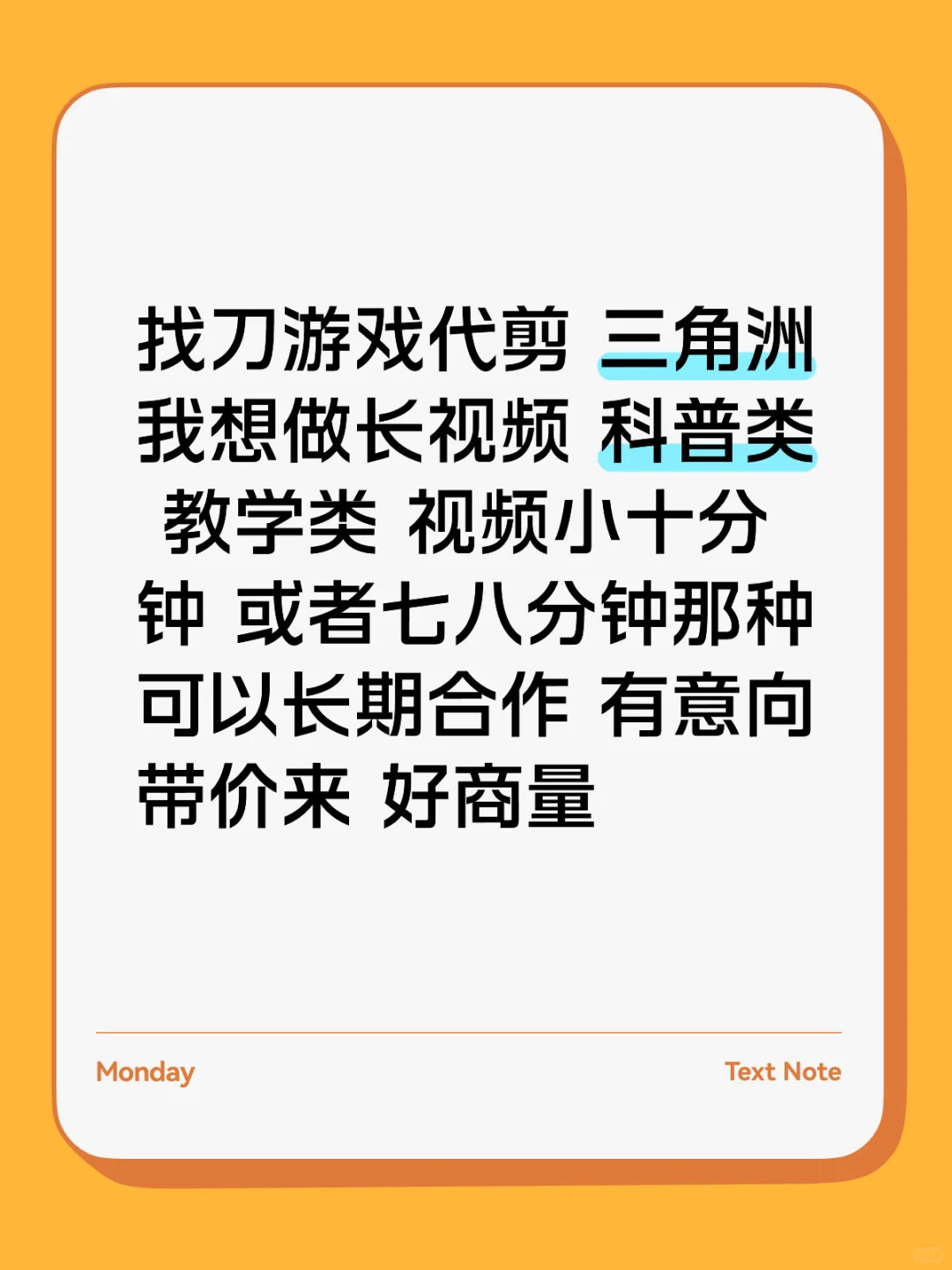 找刀游戏代剪 三角洲长视频 我提供脚本素材